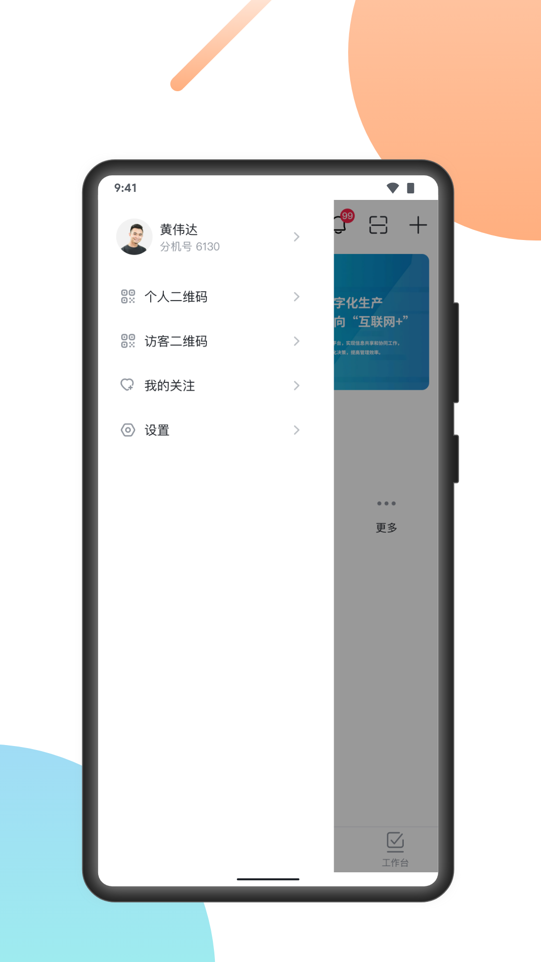 uMobile CV下载介绍图